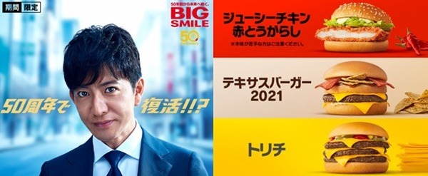 人気のバーガーが復活したわ