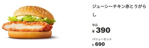 【マクドナルド】6/23～ 50周年キャンペーン第1弾 「3つの思い出の味が復活！」お得なクーポン＆キャンペーン情報