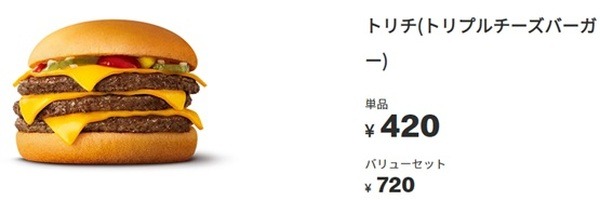 【マクドナルド】6/23～ 50周年キャンペーン第1弾 「3つの思い出の味が復活！」お得なクーポン＆キャンペーン情報