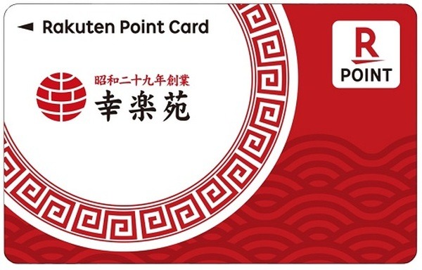 ポイント多重取りってすごくお得に思える