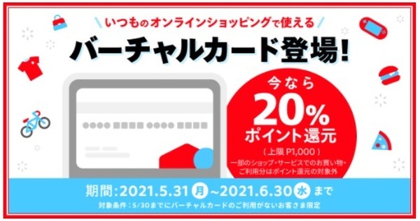 メルパイを始めるなら忘れずに