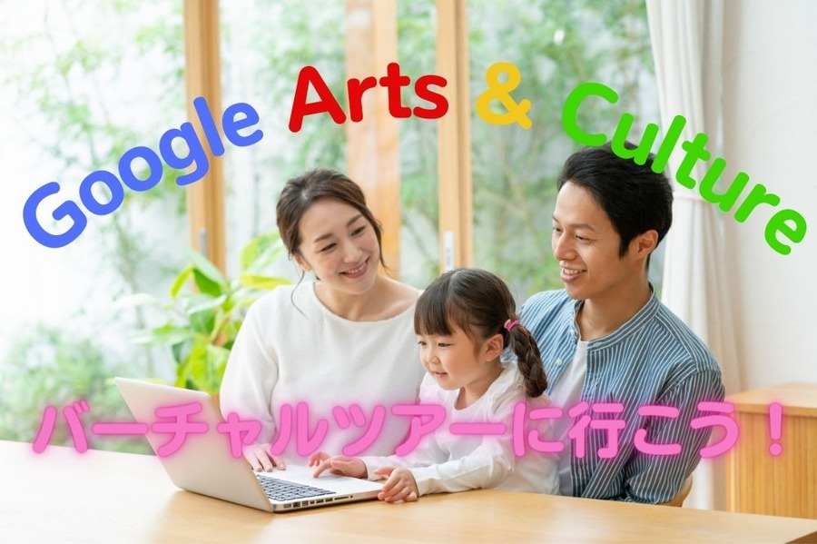Google Arts & Culture