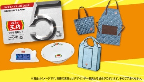 いろいろな商品と交換できます