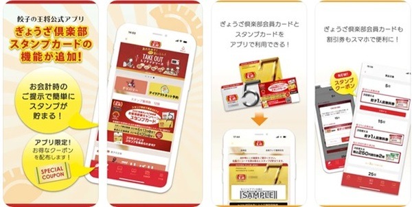 スタンプ忘れちゃうと悲しいからね