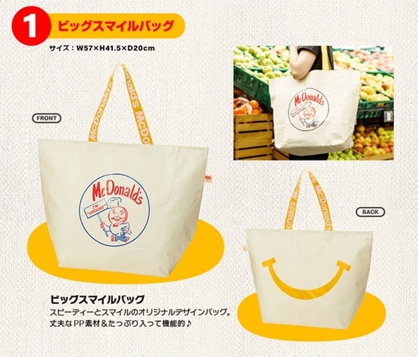 そういえばマクドナルドにはいろんなキャラクターがいたわね