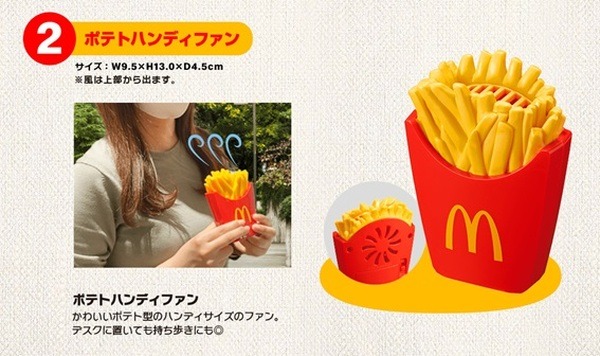 ポテトの扇風機ってなんか不思議な気分