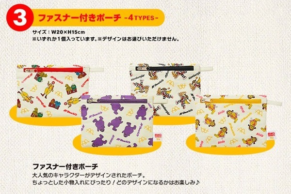 そうそうハンバーグラーとかビックマックポリスとか