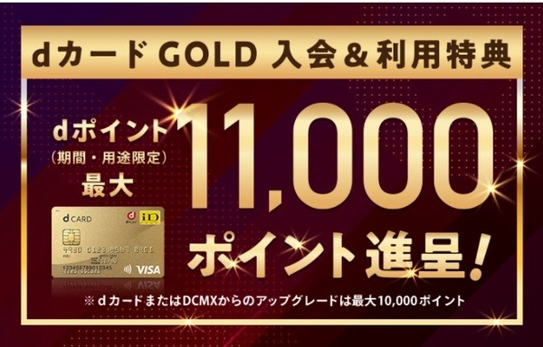 新規入会＆設定＆利用