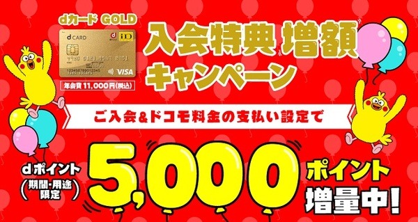 ドコモ料金の支払い設定