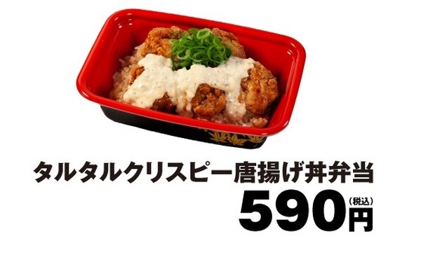 数量限定タルタルクリスピー唐揚げ丼弁当