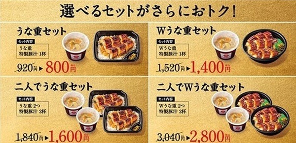 汁物セットもお得