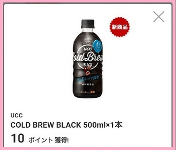 楽天Pashaと併用できる