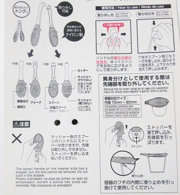 説明書をよく読んでみてね