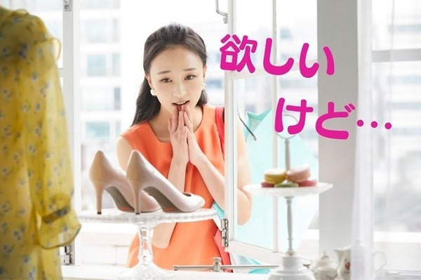 欲しいけどいったん考える