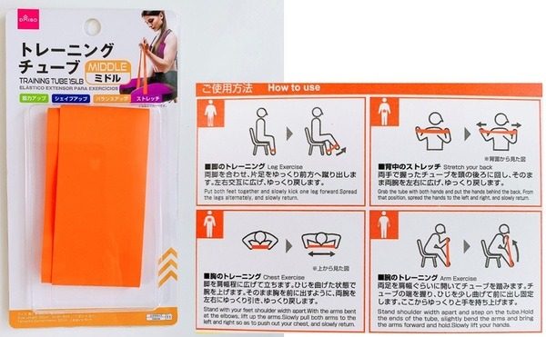 トレーニングチューブは100円
