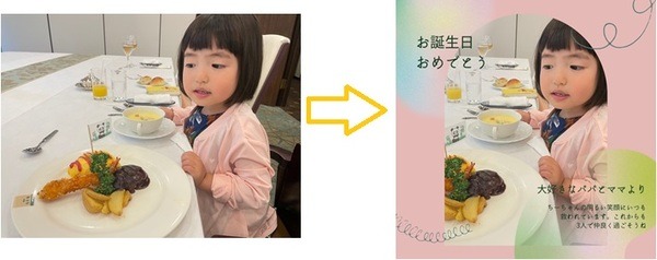 お誕生日会で撮った写真をInstagramにUP