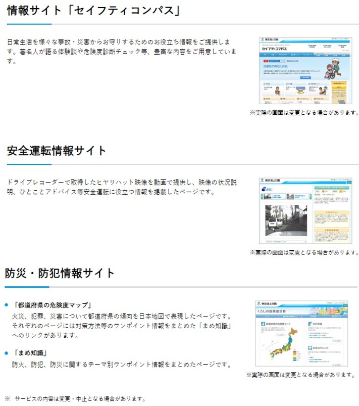 「賃貸物件の生活サポート」は2年で1.5万円　火災保険でダブる内容をチェックしてムダを省く