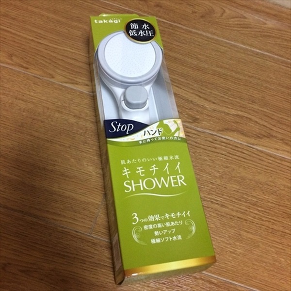 ガス・水道代の節約　シャワー代を節約するちょっとしたコツ