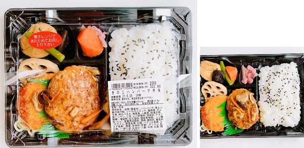 オーケーの「きのこハンバーグ弁当」