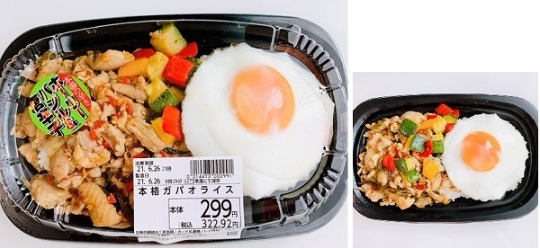 オーケーの「本格ガパオライス」