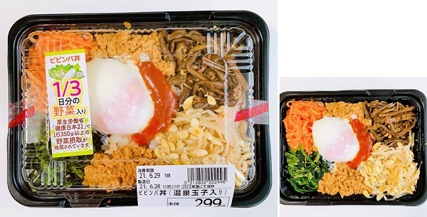 オーケーの「ビビンバ丼（温泉玉子入り）」