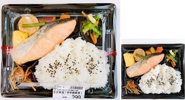 オーケーの「さけ弁当」
