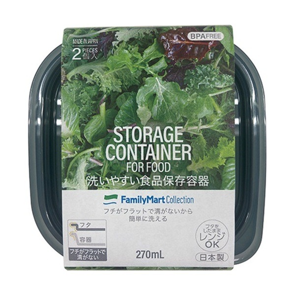 食品保存容器