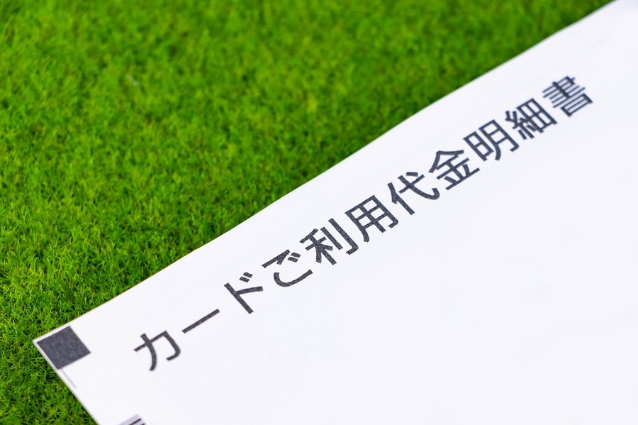 カード明細書をみて散財に気づく