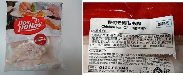 骨付き鶏もも肉