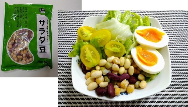 サラダ豆