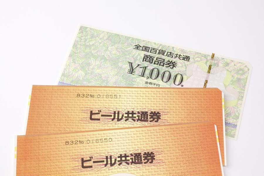 商品券とビール券