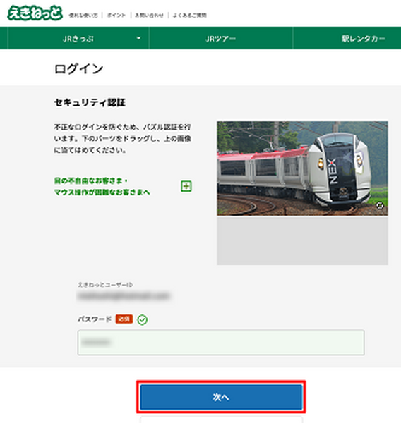 セキュリティ認証画面