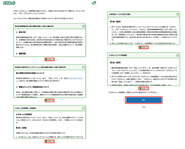 必要箇所にチェックを入れます