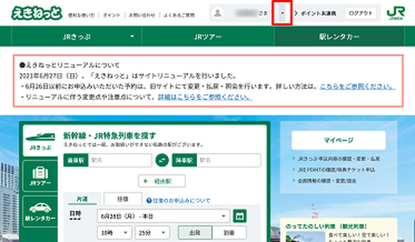 メニューが出現する