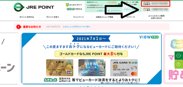 上記内容で申込むをクリック