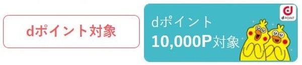 対象求人のアイコン
