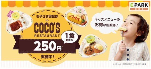 キッズメニューは安いんです