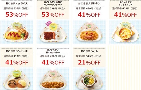お子さま回数券を購入しよう