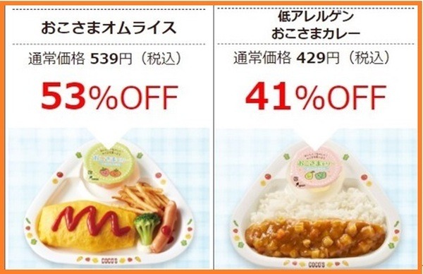 併用でお得に利用する