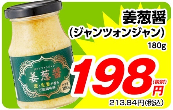 【業ス】業スマニアが教える「月間特売品」7月の「おすすめ商品」5選