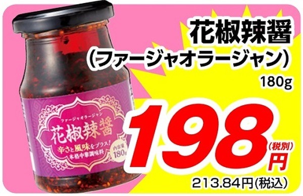 【業ス】業スマニアが教える「月間特売品」7月の「おすすめ商品」5選