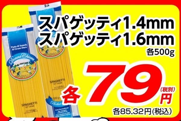 【業ス】業スマニアが教える「月間特売品」7月の「おすすめ商品」5選