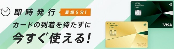 最短5分でカードが作れるって本当ですか