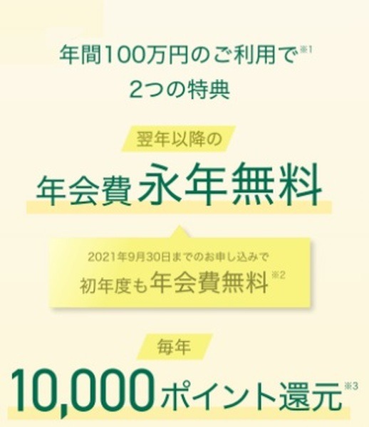 カード情報の印字がない「三井住友カードゴールド（NL）」が誕生　7つのメリット、4つのデメリット・注意点を徹底解説
