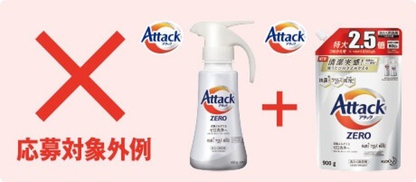 注意点もあります
