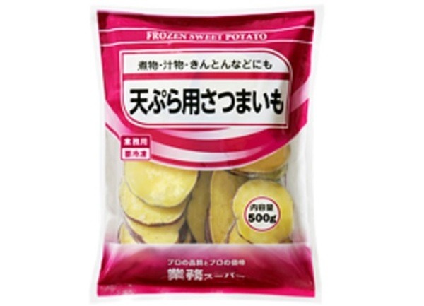 天ぷら用さつまいも