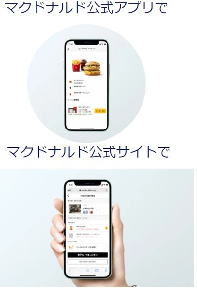 visaでって伝えてからよ