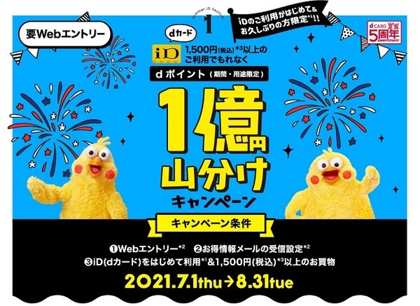 最近山分けって多くない