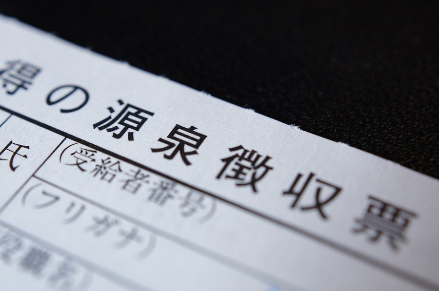 確定申告で、会社員が税金の還付を受ける5つのポイント