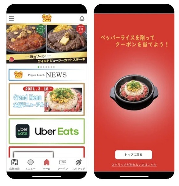 定価で食べるのはもったいない気がしてきた